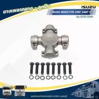 ราคา ลูกปืนเพลากำลัง ISUZU ROCKY210F 240F 7" แบรนด์ NKN No.0209-0085 (1735080801589757033)