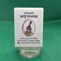 ราคา รับประกันพระแท้100% เหรียญรูปไข่ พญาองคต หลวงปู่ศิลา_สิริจันโท รุ่นแรกปี2568 เนื้อทองแดง no.5648 (1735402164045186769)