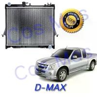 ราคา หม้อน้ำอิซูซุ ดีแม็กซ์ คอมมอลเรล,เกียร์ธรรมดา หนา 26 มิล ISUZU D-MAX MT ความหนา mm. (NO.145) แถมฟรี!! ฝาหม้อน้ำ (1734802852871373943)
