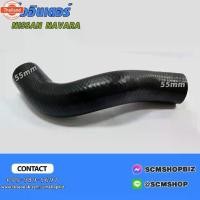ราคา ท่ออินเตอร์คูลเลอร์ NISSAN NAVARA NO.4 NS-A147 (1735511047079626563)