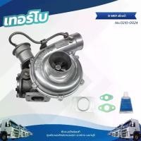 ราคา เทอร์โบ ISUZU 6BG1 เลี้ยงน้ำ แบรนด์ TSA No.0210-0024 (1732397129062777949)