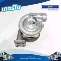 ราคา เทอร์โบ 4D105 แบรนด์ TSA No.0210-0006 (1732397268622148701)