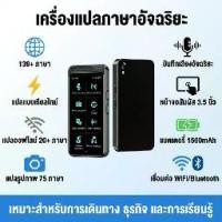 ราคา อุปกรณ์แปลภาษา VORMOR Z6 No WiFi Needed, อุปกรณ์แปลพกพาพร้อม 138 ภาษา, เครื่องแปลภาพเสียง Ai แบบเรียลไทม์, การแปลออนไลน์ (1735036417557103889)