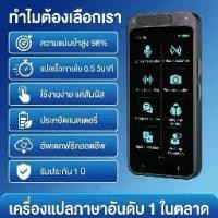 ราคา อุปกรณ์แปลภาษา VORMOR Z6 No WiFi Needed, อุปกรณ์แปลพกพาพร้อม 138 ภาษา, เครื่องแปลภาพเสียง Ai แบบเรียลไทม์, การแปลออนไลน์ (1735037922381694013)