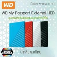 ราคา [COD] [tiktok]Wd My Passport 1Tb / 2Tb / 4Tb / 5Tb External Hdd USB 3.2 External Hard Drive ✅ Thai Center Warranty (1735535895777805373)