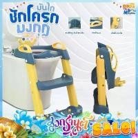 ราคา PapaMama บันไดชักโครกเด็ก รุ่น My Prince & My Princess เบาะรองนุ่ม ที่รองชักโครกสำหรับเด็ก ฝึกขับถ่าย พับเก็บง่าย (1735523844540040216)