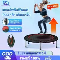ราคา MY-HI แทรมโพลีน แทมโพลีนใหญ่ 40นิ้ว 48นิ้ว รองรับน้ำหนักได้สูงสุด 300 kg พับเก็บสะดวก สปริงแข็งแรง เสียงเงียบ Trampoline แทรมโพรีนเด็ก แทรมโพลีน แทรมโพลีนกระโดด เตียงกระโดด แทรมโ (1730176345999902975)