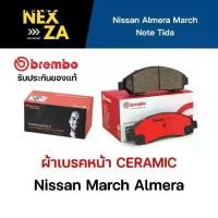 ราคา ผ้าเบรค Brembo เซรามิค ผ้าเบรค Nissan Almera March Note Tida (P56070N) (1734863828045039220)