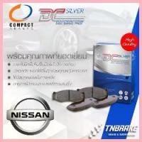ราคา COD Compact DCC - TCN ผ้าเบรค ก้ามเบรค (หน้า-หลัง) Nissan March / Almera / Tiida / Note / Juke นิสสัน (1733296404570539613)