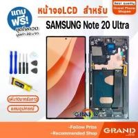 ราคา หน้าจอ LCD samsung Note 20 Ultra จอ+ทัช จอNote20Ultra LCD Display พร้อมทัชสกรีน สำหรับ samsung Note20Ultra (1735553462828173124)