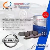 ราคา Compact DCC - TCN ผ้าเบรค ก้ามเบรค (หน้า-หลัง) Nissan March / Almera / Tiida / Note / Juke นิสสัน (1735492442732856468)