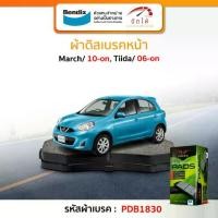 ราคา ♕PRIMA ผ้าเบรครถยนต์ หน้า NISSAN MARCH / TIIDA / ALMERA / NOTE ปี 2006-On✦ (1734348548553147523)