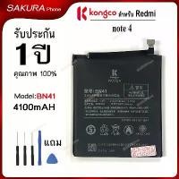 ราคา แบตเตอรี่ RM note4 สำหรับ Redmi note 4 แบตโทรศัพท์ ความจุสูง ประกัน 1ปี battery BN41 สวัสดิการสด (1731878195365119618)
