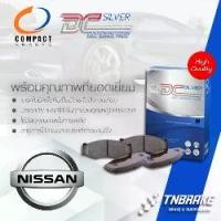 ราคา Compact DCC - TCN ผ้าเบรค ก้ามเบรค (หน้า-หลัง) Nissan March / Almera / Tiida / Note / Juke นิสสัน (1734381915321239429)