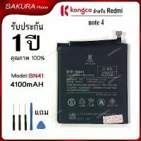 ราคา แบตเตอรี่ RM note4 สำหรับ Redmi note 4 แบตโทรศัพท์ ความจุสูง ประกัน 1ปี battery BN41 (1735513024564594090)