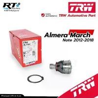 ราคา TRW ลูกหมากปีกนกล่าง Nissan Almera March ปี10-18 Note ปี17-20 / อัลเมร่า มาร์ช / JBJ7652 (1735417787241301359)