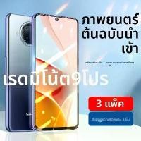 ราคา ฟิล์มกันรอย Redmi Note 9 Pro ฟิล์มกันรอยเต็มจอ Redmi Note 9 5G ป้องกันแสงสีฟ้า 4G ฟิล์มกันรอย Xiaomi 9 Pro (1735533644534023520)