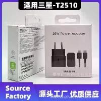 ราคา Samsung T2510 charger head is suitable for Samsung S2524 super fast charging Z Fold Note, European standard original set (1734784256428180745)