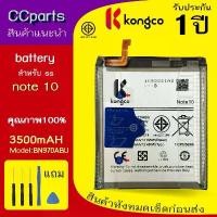 ราคา แบตเตอรี่ ss note 10 ใช้สำหรับ samsung note10 Model: BN970ABU BATTERY ประกันแบตเตอรี่ 1 ปี COD (1733246283388258089)