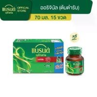 ราคา แบรนด์ซุปไก่สกัด สูตรต้นตำรับ 70 มล.x 15 ขวด x 6 (ยกลัง) (1735074142127425289)
