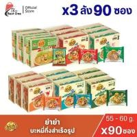 ราคา (ยกลังX 3ลัง) ยำยำ จัมโบ้ บะหมี่กึ่งสำเร็จรูป รสต้มยำกุ้ง รสต้มยำกุ้งน้ำข้น รสหมูสับ 55-60กรัม(90ซอง) (1735479452766209575)