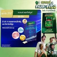 ราคา แบรนด์ แอคทีฟมูฟ 30 เม็ด x 3 (90 เม็ด) (1732046027566320105)