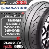 ราคา ส่งฟรี. ส่งฟรี Sumaxx ยางรถยนต์ รุ่น MAX DRIFTING X ยางใหม่ปี 25 ขอบ 15 - 18 (1เส้น) ฟรีจุ๊บลมยาง (1732417244219868394)
