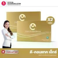 ราคา 【ล็อตใหม่ล่าสุด】ดีคอนแทค เอ็กซ์ [Set 2 กล่อง] DCONTACT X บำรุงสายตา dcontacteyecare dnetwork (1735038615667246218)
