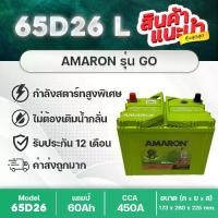 ราคา AMARON 65D26L GO : VIGO 2.5 2.7,FORTUNER Camry(ACV41) INNOVA D-MAX 1.9 2.5,MU-X TRITON 2.4 (1734521840991504012)