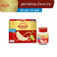 ราคา แบรนด์ รังนกแท้ สูตรไซลิทอล 42 มล.x 12 ขวด (1735086890809066928)