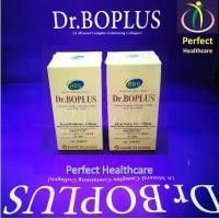 ราคา Dr.Boplus 120 เม็ด x 2 กล่อง (ล็อตใหม่หมดอายุ 25-07-2026) ลดความเสื่อม กระดูกพรุน ความสูง และ มวลกระดูกเพิ่มขึ้น ส่งไว ของแท้ (1729921080934303850)