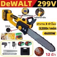 ราคา ♪DeWalt 299V เลื่อยโซ่ไฟฟ้า 12นิ้ว เลื่อยโซ่ไฟฟ้า 4600W เลื่อยไฟฟ้า เลื่อยโซ่ไร้สาย เลื่อยโซ่มือถือ สวน Chainsaw ลื่อยโซ่♟ (1735552262884001584)