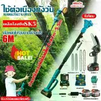 ราคา 2025 new model, plus chain xcheng 6 inch electric saw, three section telescopic cordless saw, 1.8m-5.2m saw, 30 cm saw, wireless chain saw, electric saw chain Saw, chain saw, cha (1734458107338655131)