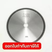 ราคา MAKITA มากีต้า MP004520 ใบเลื่อยวงเดือน-มิเนียม 12" 120T(A-82563 TCT SAW 12"X120T ALUMINIUM Code A-82563 (1734028514947138604)