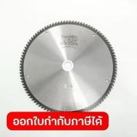 ราคา MAKITA มากีต้า MP004510 ใบเลื่อยวงเดือน-มิเนียม 12" 100T(A-82557 TCT SAW 12"X100T ALUMINIUM Code A-82557 (1734032486900073516)