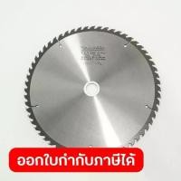 ราคา MAKITA มากีต้า MP004330 ใบเลื่อยวงเดือน-ไม้ 12" 100T (A-82323) TCT SAW 12"X100T WOOD Code A-82323 (1734032681963717676)