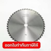 ราคา MAKITA มากีต้า MP004370 ใบเลื่อยวงเดือน-ไม้ 14" 48T (A-82731) TCT SAW 14"X48T WOOD Code A-82731 (1734033125742511148)