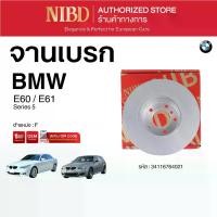 ราคา จานเบรก สำหรับ BMW E60 E61 (สแกน QR Code ก่อนแกะสินค้า) (1733378802221155587)