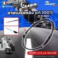 ราคา ✳สายเบรคหลังของแท้ 100% MODEL VESPA LT ,S 125,LX125 3VIE CODE : 668845▲ (1735388796068726600)