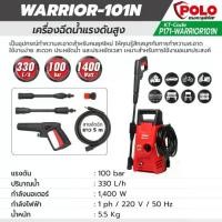 ราคา POLO เครื่องฉีดน้ำแรงดันสูง WARRIOR-102L 1400 วัตต์ 105 บาร์ 300 ลิตร/ชม. สายยาว 10 ม. มอเตอร์ถ่าน ระบบ Auto Stop KT-Code P171-WARRIOR101N (1732526923582834459)