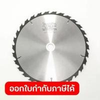 ราคา MAKITA มากีต้า MP004300 ใบเลื่อยวงเดือน-ไม้ 12" 30T (A-82068) TCT SAW 12"30T WOOD Code A-82068 (1734032620242240556)