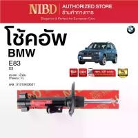 ราคา โช้คอัพ สำหรับ BMW X3 E83 (สแกน QR Code ก่อนแกะกล่อง) (1732812528660940035)