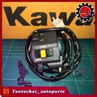 ราคา ✷[KAWASAKI] สวิตช์แฮนด์ สวิทช์แฮนด์ ข้างซ้าย LEO, Tuxedo, KR, Neon, Serpico (ลีโอ ทักซิโด้ เคอาร์ นีออน เซอปิโก้)⊿ (1734456121546081871)