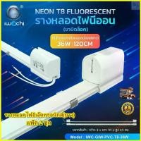 ราคา ส่งฟรี. Electronic Light Rail, fluorescent light rail, neon light rail, short light rail, empty light rail, electronic light fixture, long light rail finished 20 W fluorescent tu (1731509879618176834)