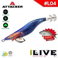 ราคา มีบริการเก็บปลายทาง โยกุ้งเรืองแสง เหยื่อปลอมตกหมึก ATTACKER NEON LIVE โยตกหมึก เหยื่อปลอม ส่งจากไทย (1731676353961428885)