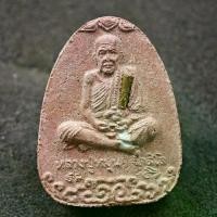 ราคา พระผงนั่งเมฆ หลวงปู่หมุน ฐิตสีโล ฝังตะกรุด รุ่นแรก สร้าง 100 องค์ (1735251060697105860)