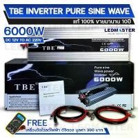 ราคา ชำระเงินสด โปร1เเถม1เเท้ 100% อินเวอร์เตอร์เพียวซายเวฟ 6000W 12V ยี่ห้อ TBE ราคาโรงงาน (รุ่นผลิตใหม่ 2024) อินเวอร์เตอร์รถเเห่ เครื่องแปลงไฟ12vเป็น220V (1733980936041105106)