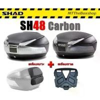 ราคา กล่องท้าย SHAD SH48 พร้อมเบาะพิง ของแท้100% ผ่อน0% (1735404939022403012)