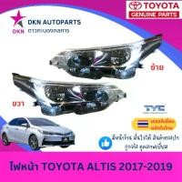 ราคา 【จัดส่งทันที】 【ของแท้ 100%】 ♒(TYC) ไฟหน้า TOYOTA ALTIS 2017 2018 2019 ไฟธรรมดา โตโยต้า อัลติส คุณภาพดี☚ (1735428575587501234)