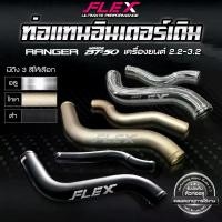 ราคา ชุดอินเตอร์เดิม FORD RANGER / MAZDA BT50 2.2 3.2 แบบดัด ของแท้ 100% จาก Siam Motorsport จัดส่งฟรี (1735399632128673220)